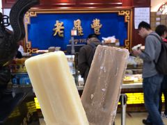 -老鼎丰(靖宇街总店)