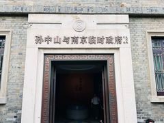 -南京中国近代史遗址博物馆(南京总统府)