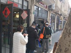 -老地方面馆(思南路店)