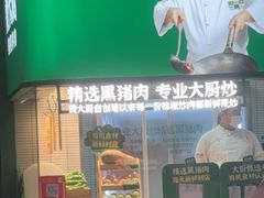 -费大厨辣椒炒肉(黄兴中心广场店)