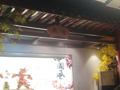 -野渡坡·极致湘菜·庭院餐厅(汉阳店)