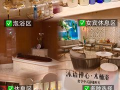 -麓湖国际水疗