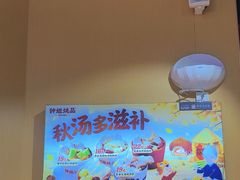 -钟姐炖品(万象城店)