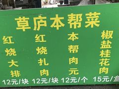 -草庐酒家