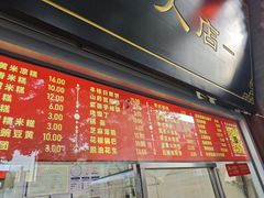 -宫门口馒头铺(创始人总店)
