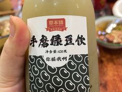 -草本味·市井羊肉馆(新开铺总店)
