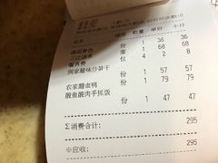 账单-柳州菜饮食文化博物馆