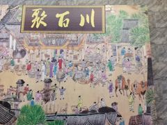 -聚百川(增城西城路店)