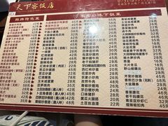 -天下客饭店(中山路店)