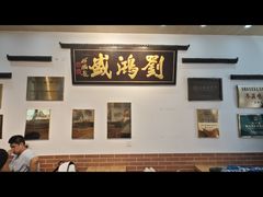 -刘鸿盛(罍街店)