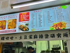 -嘎嘎香·大茶缸麻辣烫