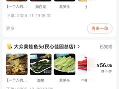 -大众美蛙鱼头(民心佳园总店)