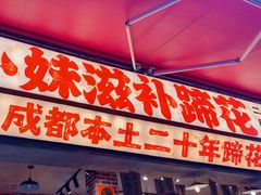 -奎星楼街