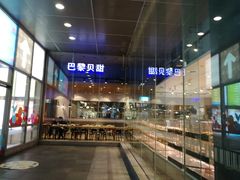 -巴黎贝甜(大宁国际商业广场店)