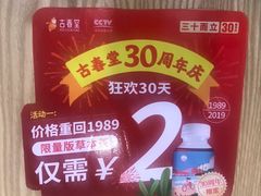 -古春堂凉茶甜品(拱北口岸店)