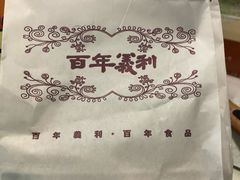 -百年义利(黄寺大街店)