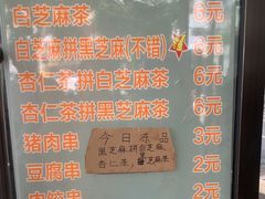 -谢怀亮芝麻茶