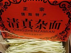 -清真·京华源铜锅涮肉(丰庆店)