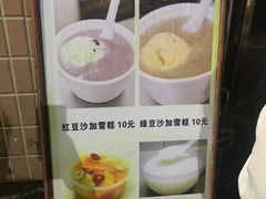 -成裕雪糕店(士多店)