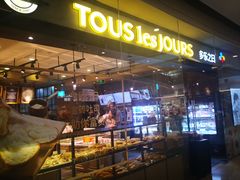 -多乐之日(颐堤港店)