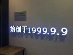 门面-常乐·对症推拿(世豪第30分店)