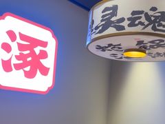 -涿派·炝锅鱼(涿州店)