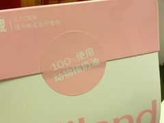 -好利来(梅江永旺店)