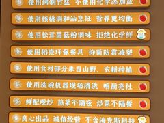 -素满香·全民食养自助(长宁龙之梦店)