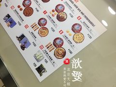 大堂-珍妮曲奇聪明小熊(上环店)
