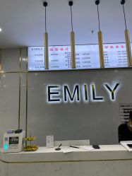 -EMILY 艾米莉 烫染沙龙