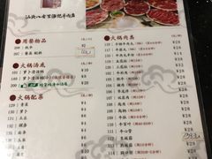 菜单-八合里牛肉火锅(八合里总店)