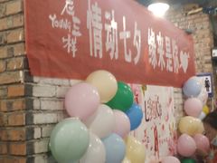 -老三样·旧食新味(船山路店)