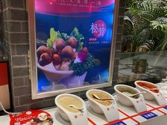 自助调料区-一斗火锅·招财羊毛肚(泰吉滨江店)