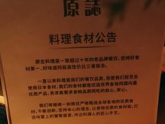-原志优秀食材·匠心料理·海胆主题(金亿广场店)