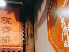 -唇辣号重庆老火锅(亦庄店)