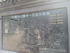 -红螺寺
