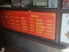 -老半斋(福州路店)