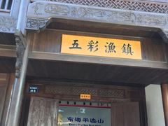 -东海半边山旅游度假区