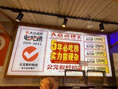 -公交新村粉店(赤岗冲店)