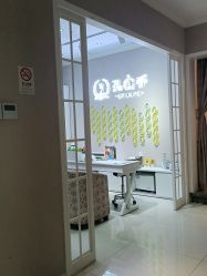 -蕾蕾美颜美容美体