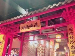 -爷爷的土钵菜(街道口店)
