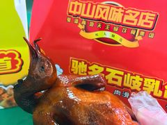 -石岐佬中山菜馆(张溪店)