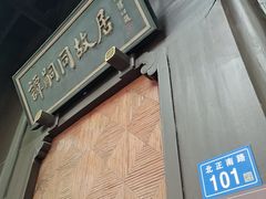-谭嗣同故居