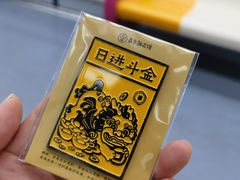 -嘉华鲜花饼·现烤(昆明老街店)