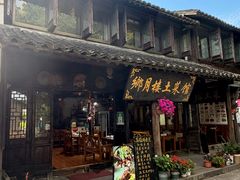 -乌镇东栅景区