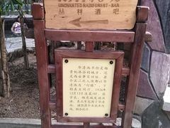 -龙达温泉生态城