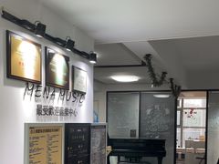 -梅纳·钢琴声乐架子鼓Mena Music(双井店)