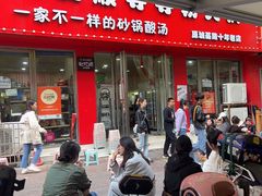 -笔记安顺夺夺粉火锅