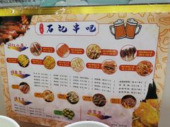 -豫石记羊汤(北苑店)