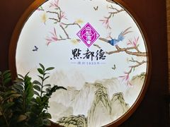 景观位-点都德(大茶楼店)